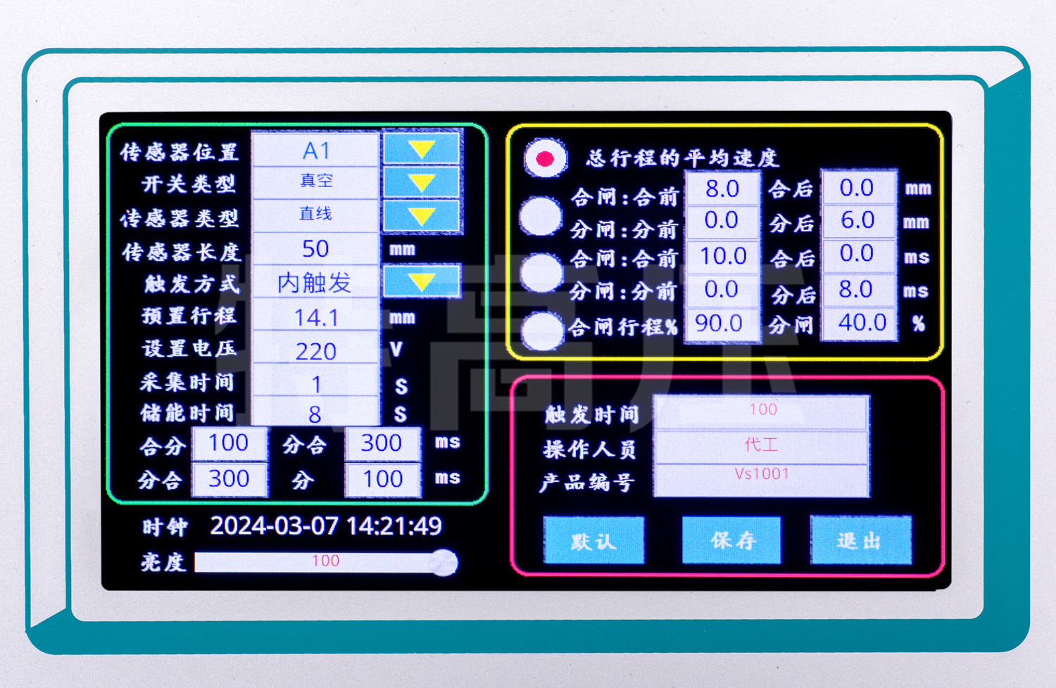 UHV-408 高压开关个性测试仪