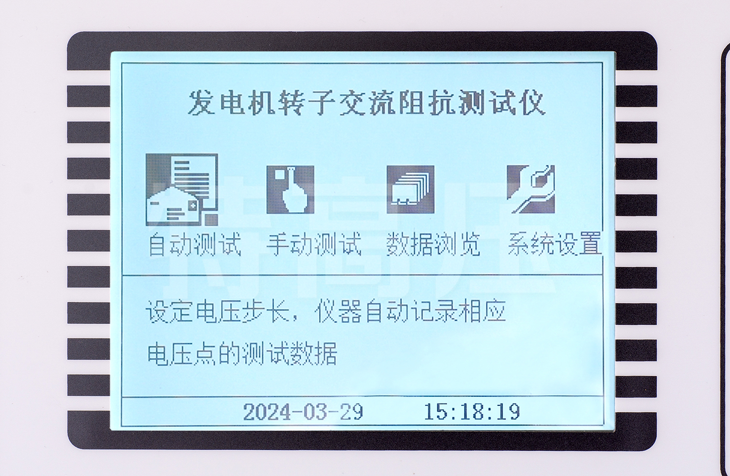 UHV-730 发电机转子互换阻抗测试仪