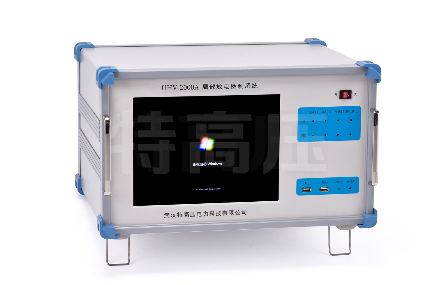 UHV-2000A 部门放电检测系统