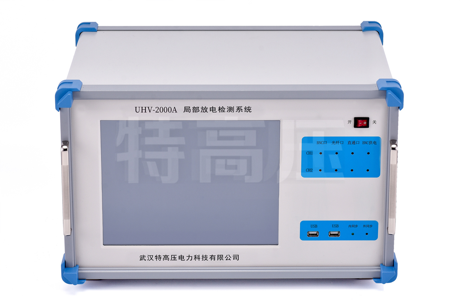 UHV-2000A 部门放电检测系统