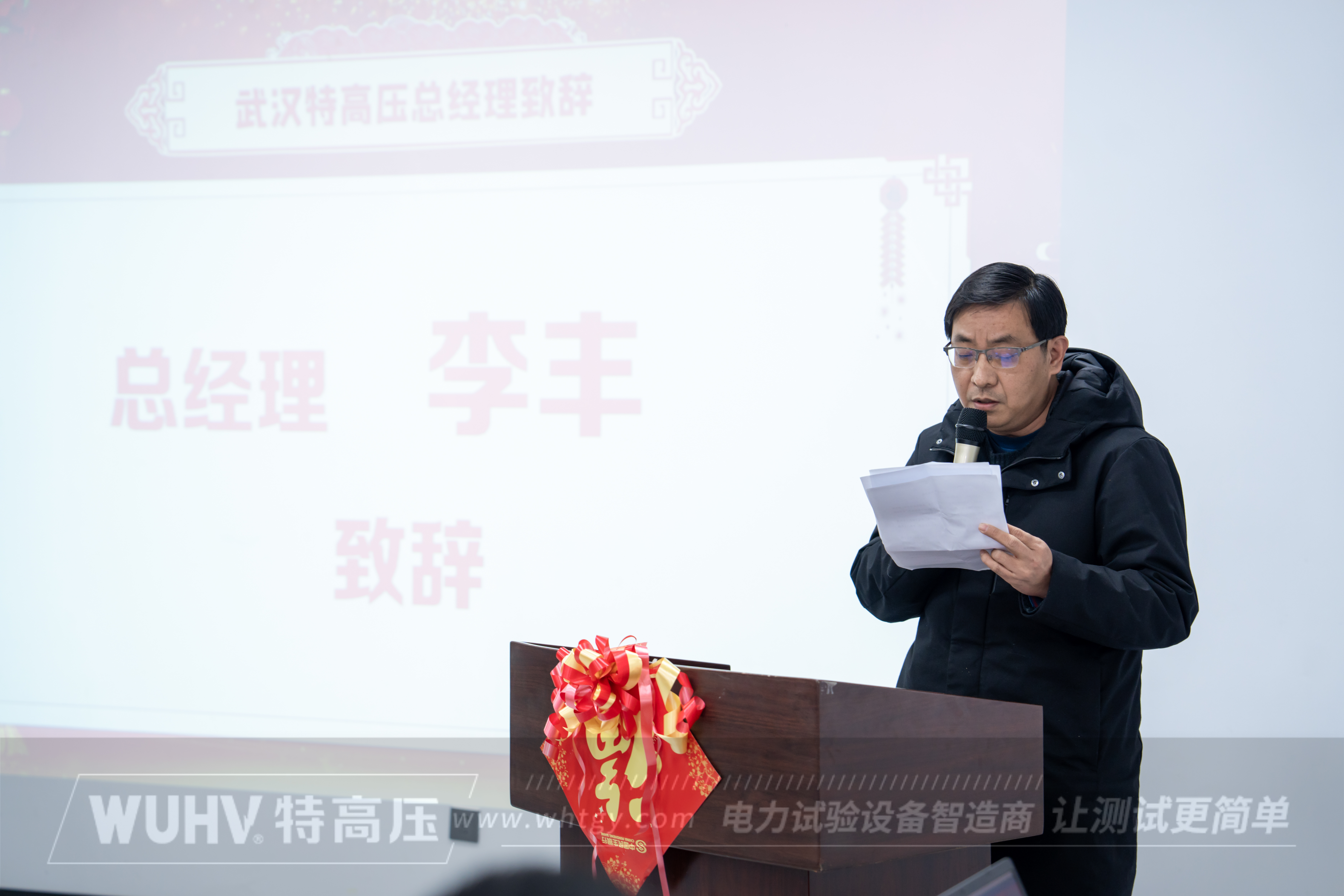 不忘初心，，，，，，，，再创鲜丽&mdash;&mdash;武汉银娱优越会官网2023年度年会现场！。。。。。。(图8)