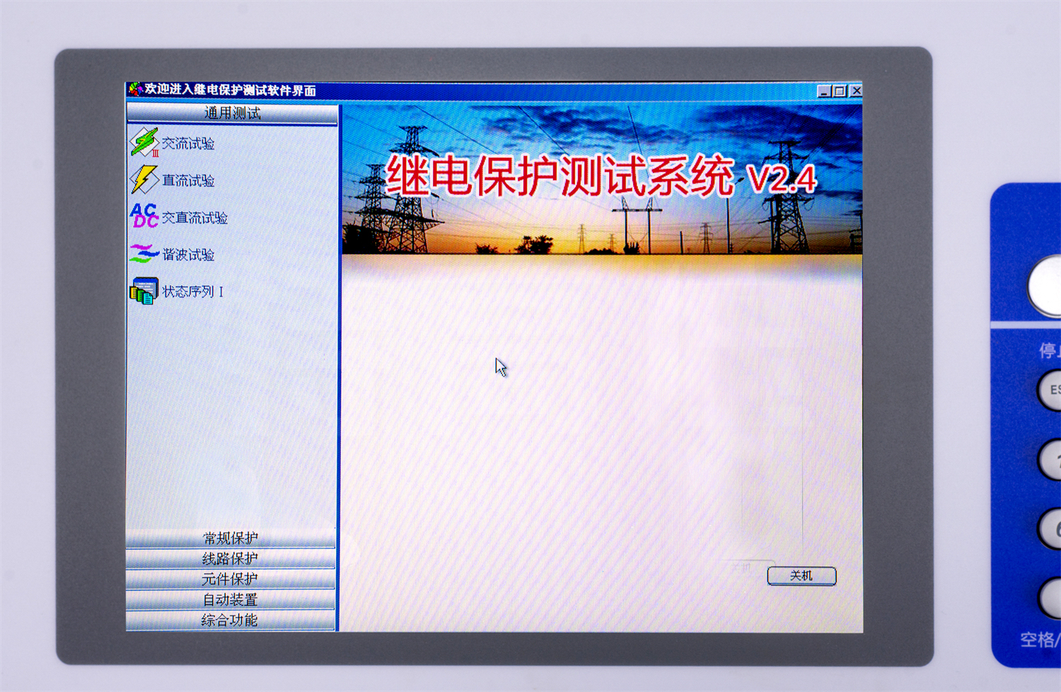 UHV-802 微机继电保唬唬唬唬；；；げ馐砸-工控机型