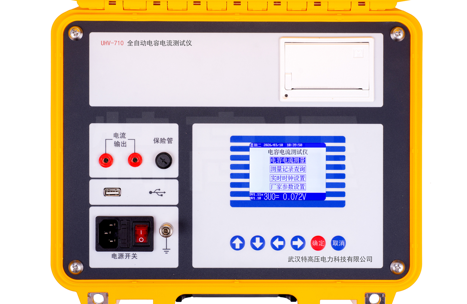 UHV-710 全自动电容电流测试仪(PT开口三角法)