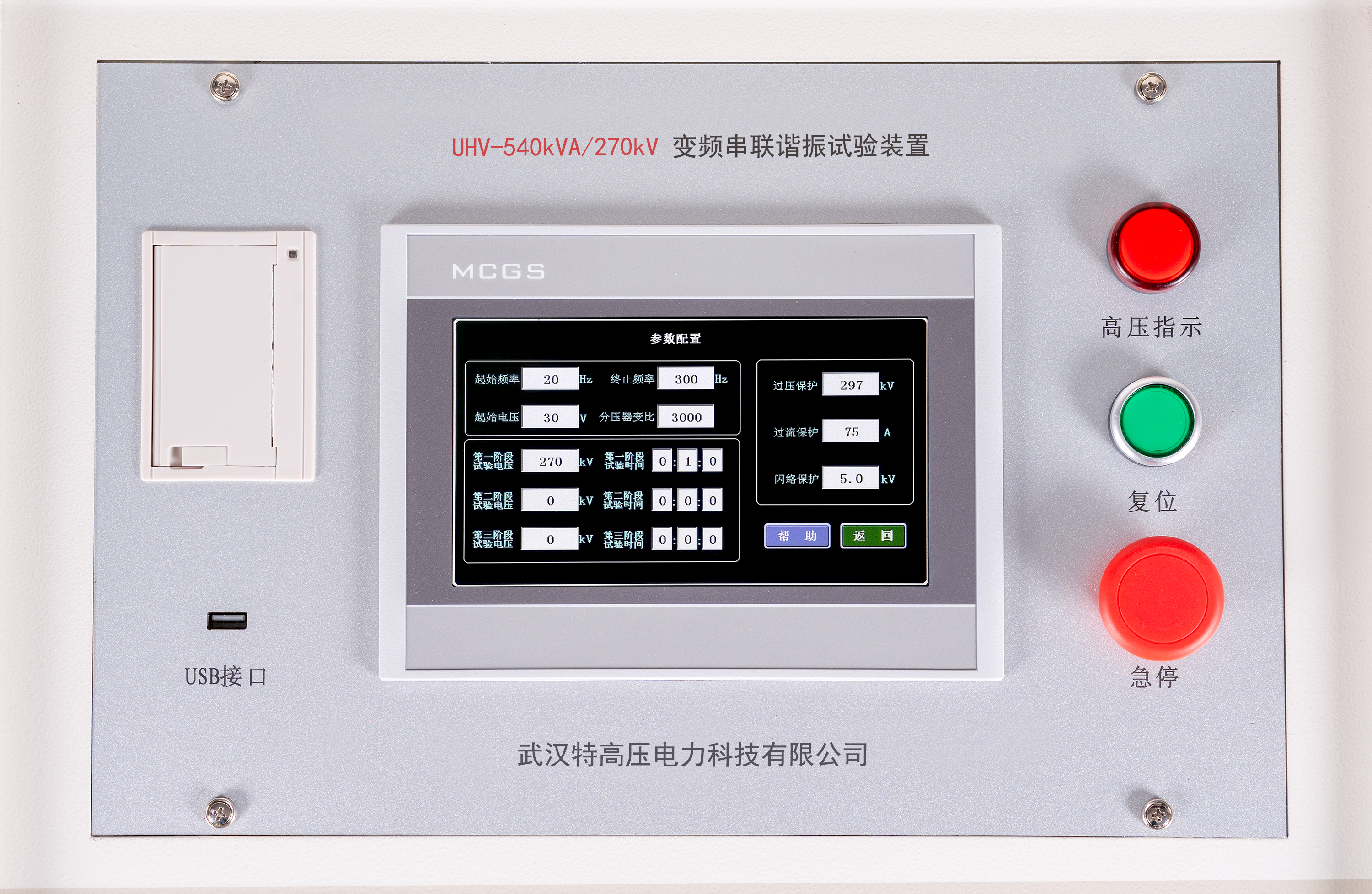 UHV系列 变频电源
