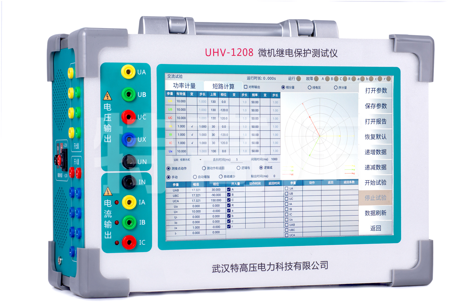 UHV-1208 微机继电保唬唬唬唬唬；げ馐砸