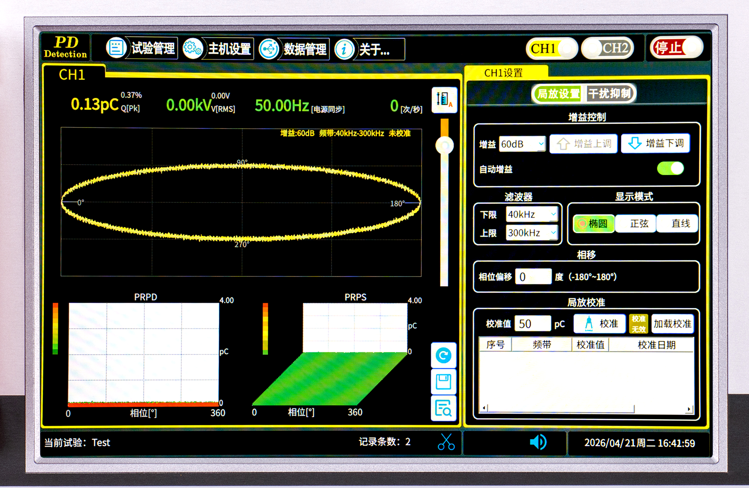 UHV-2000B 部门放电测试仪