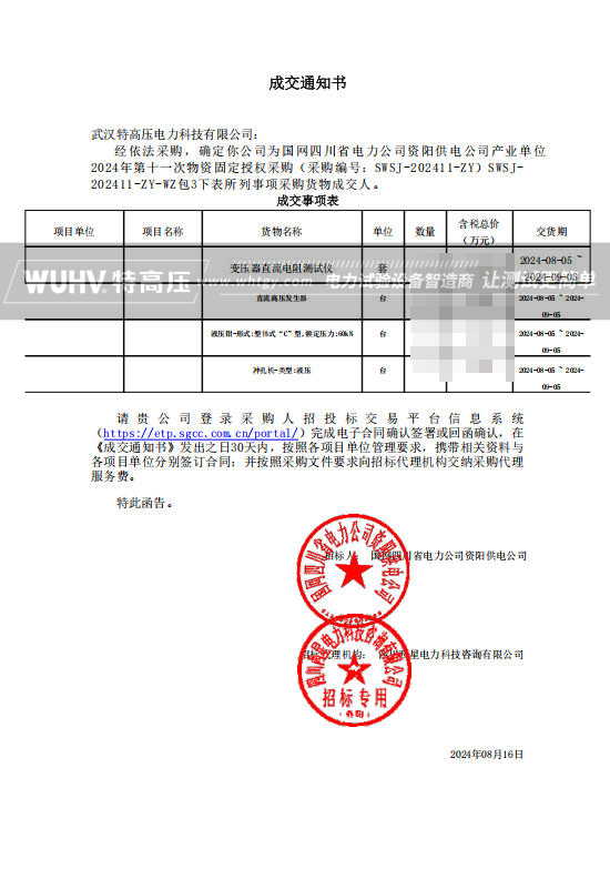 银娱优越会(中国)股份有限公司官网