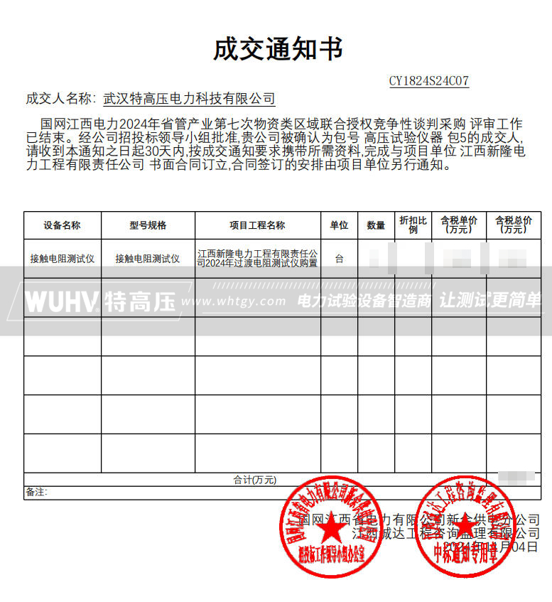 银娱优越会(中国)股份有限公司官网