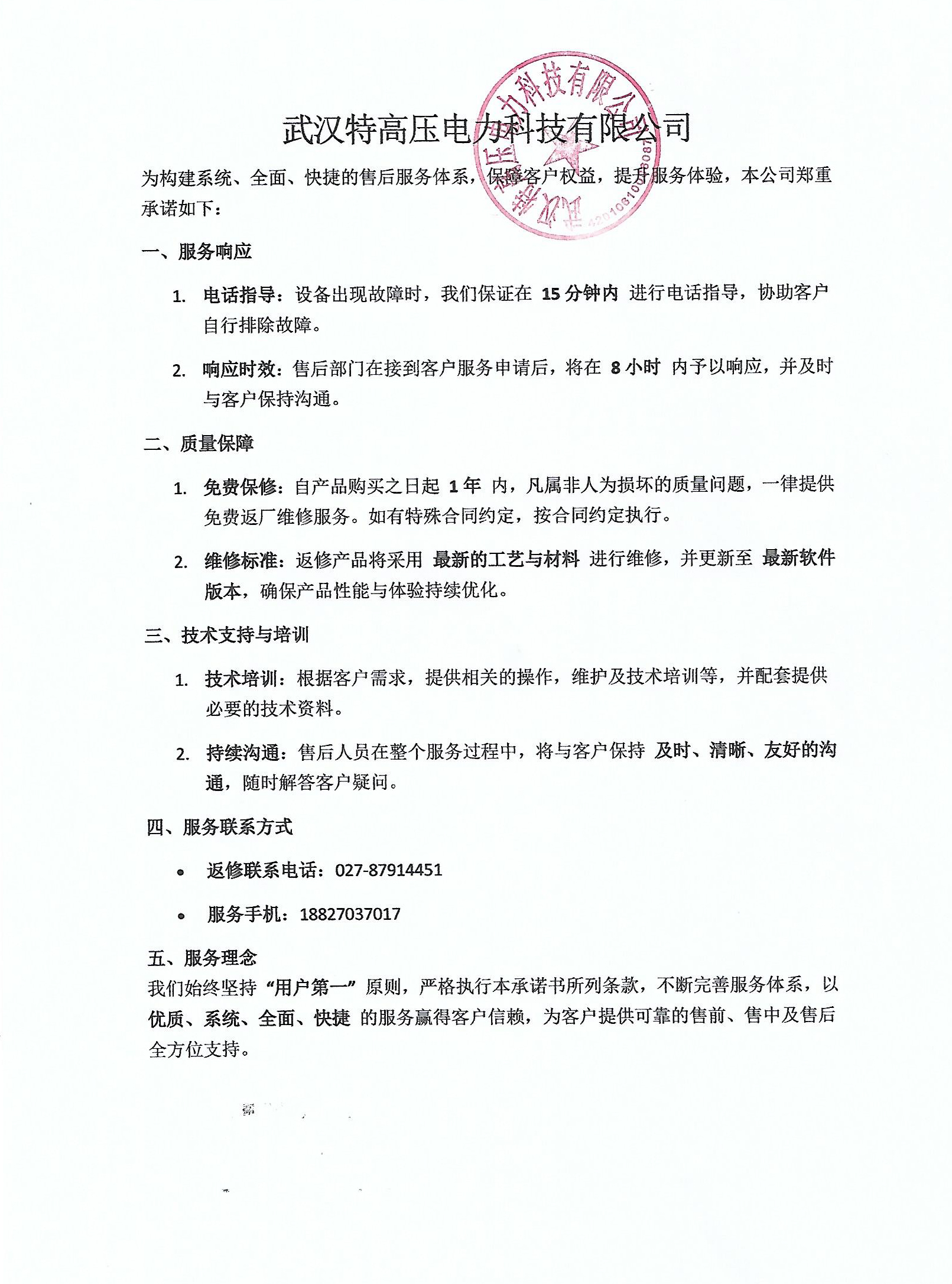 银娱优越会(中国)股份有限公司官网