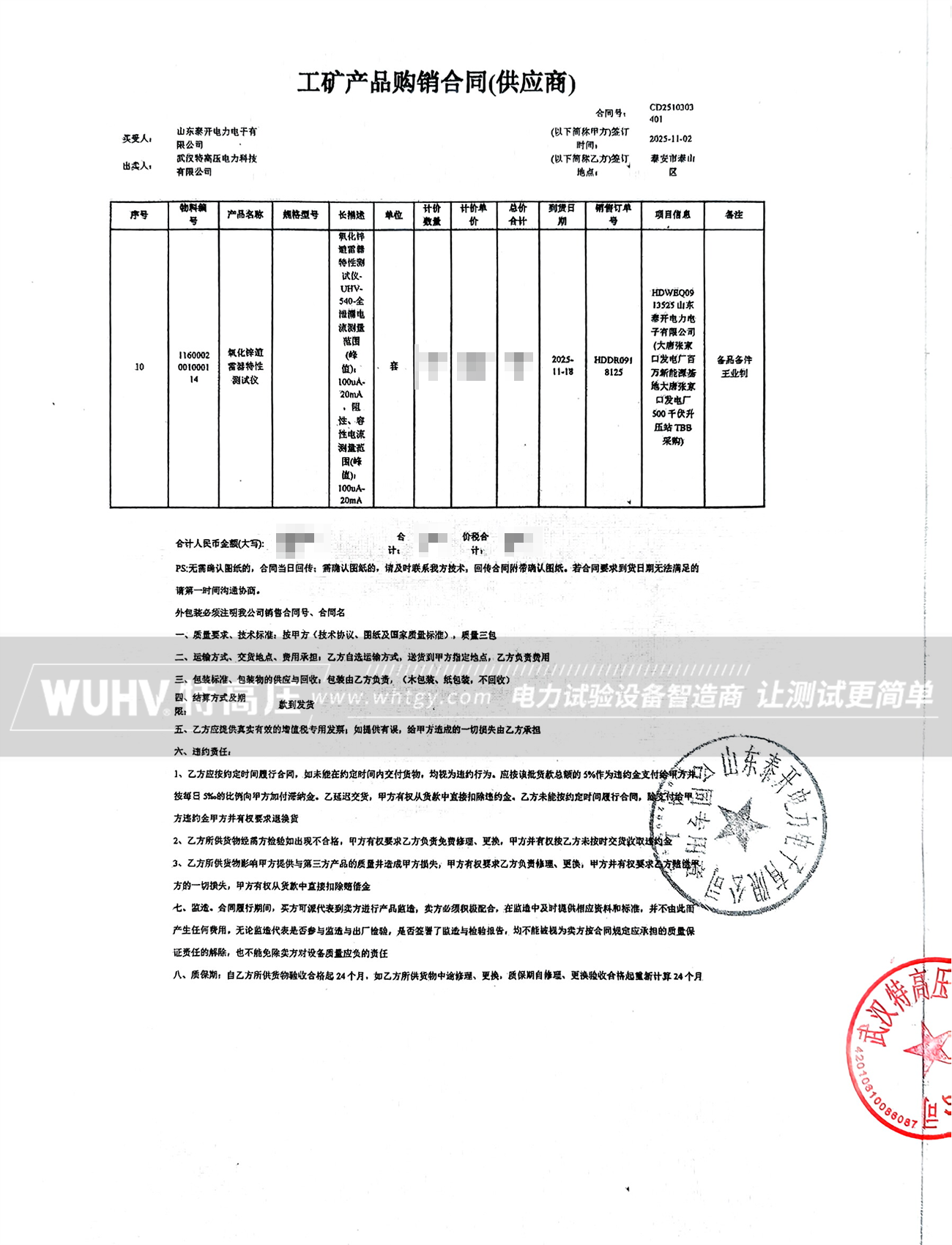 银娱优越会(中国)股份有限公司官网