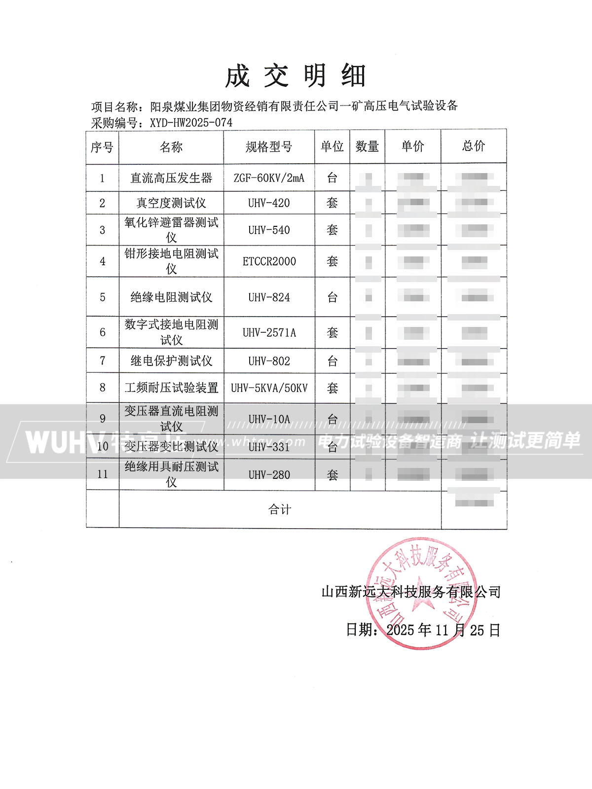 银娱优越会(中国)股份有限公司官网