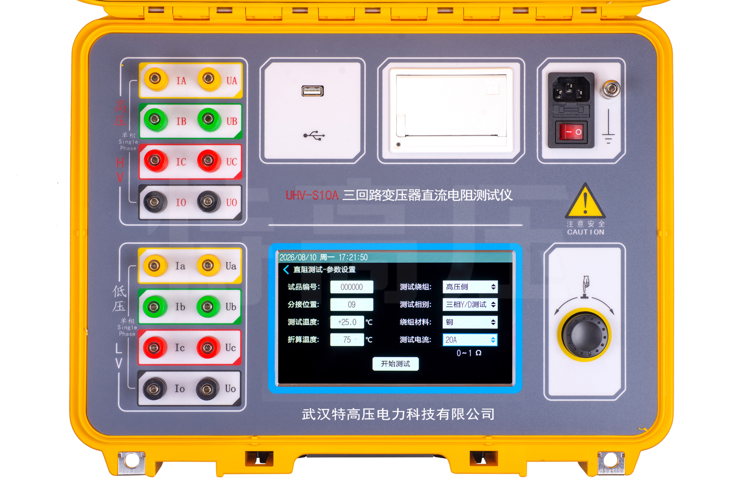 UHV-S10A 三回路变压器直流电阻测试仪