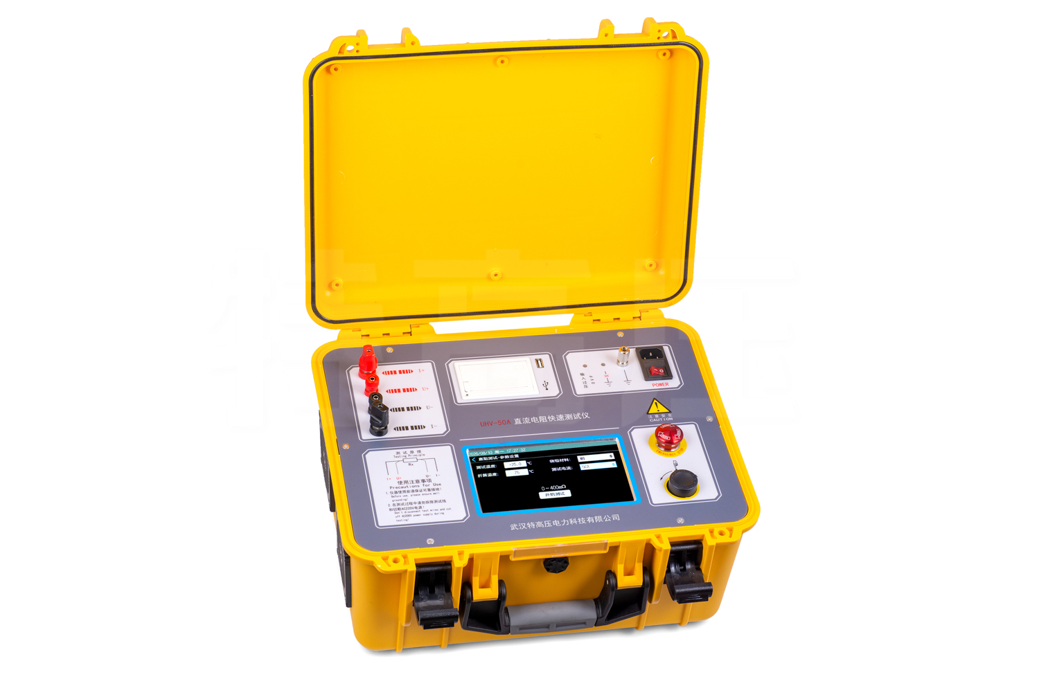 UHV-50A 直流电阻急剧测试仪(50A)
