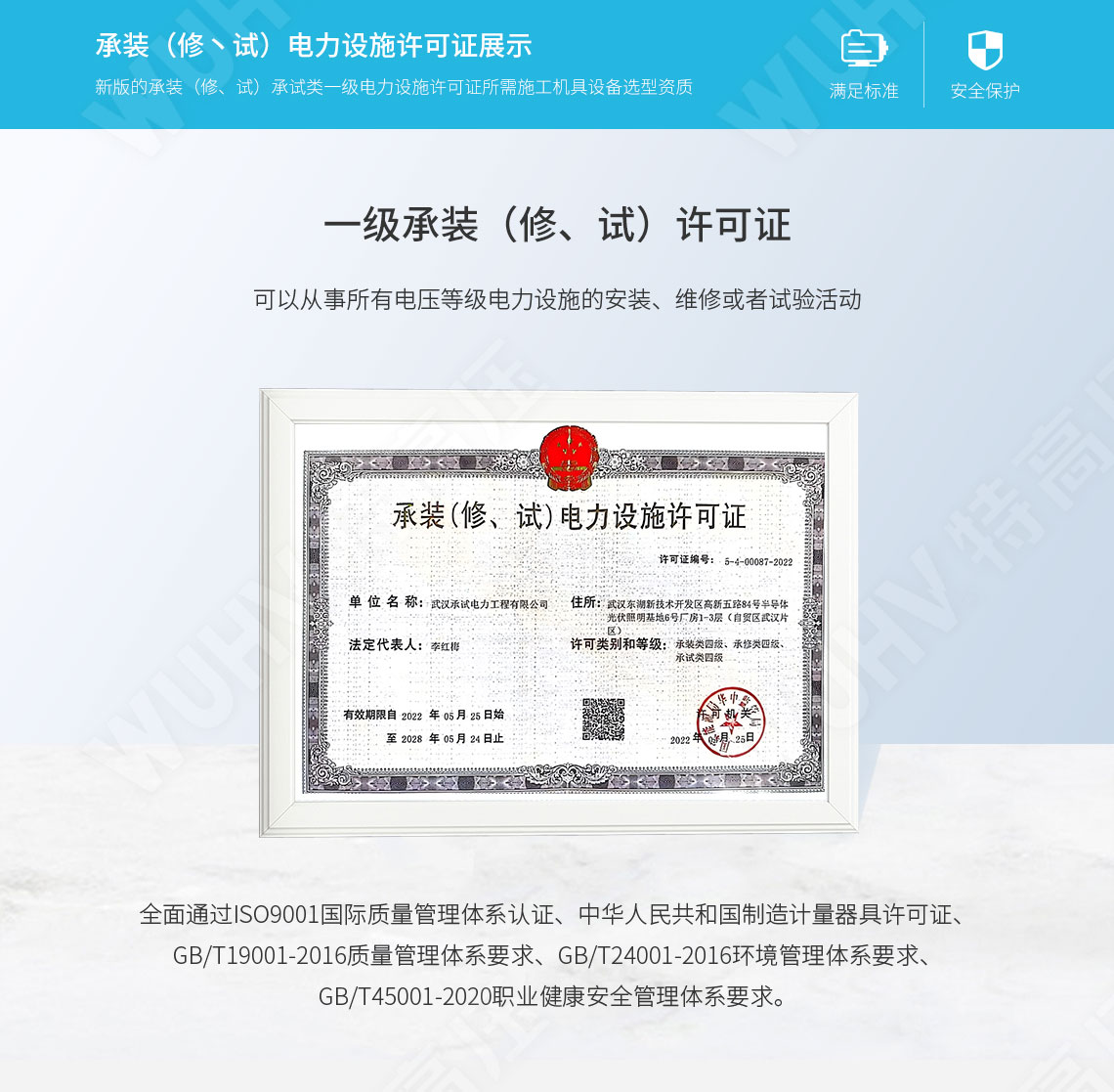 承装建试 一级承试仪器(图3)