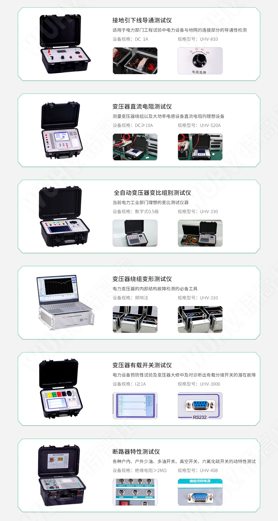 承装建试 一级承试仪器(图7)