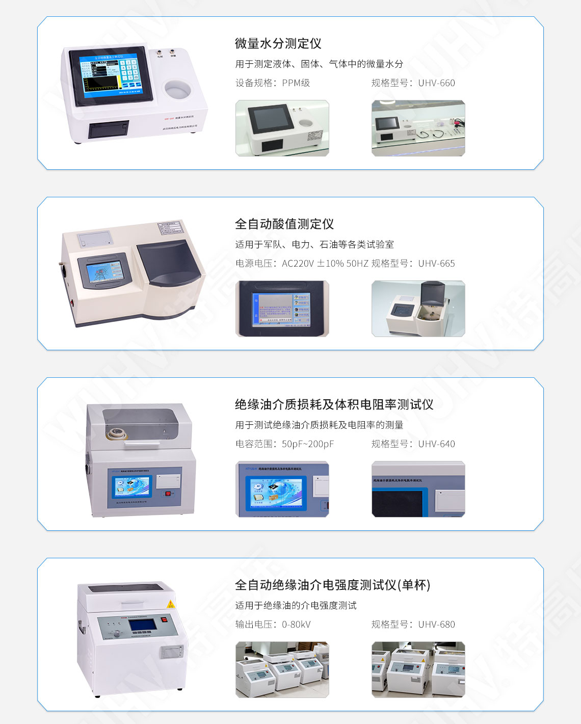 承装建试 二级承试仪器(图11)