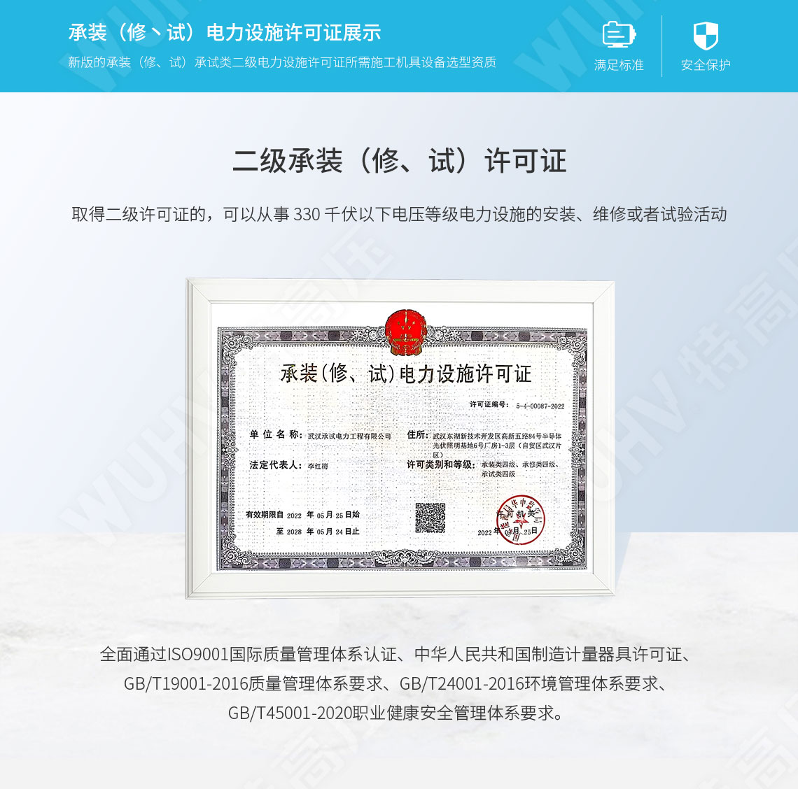 承装建试 二级承试仪器(图3)