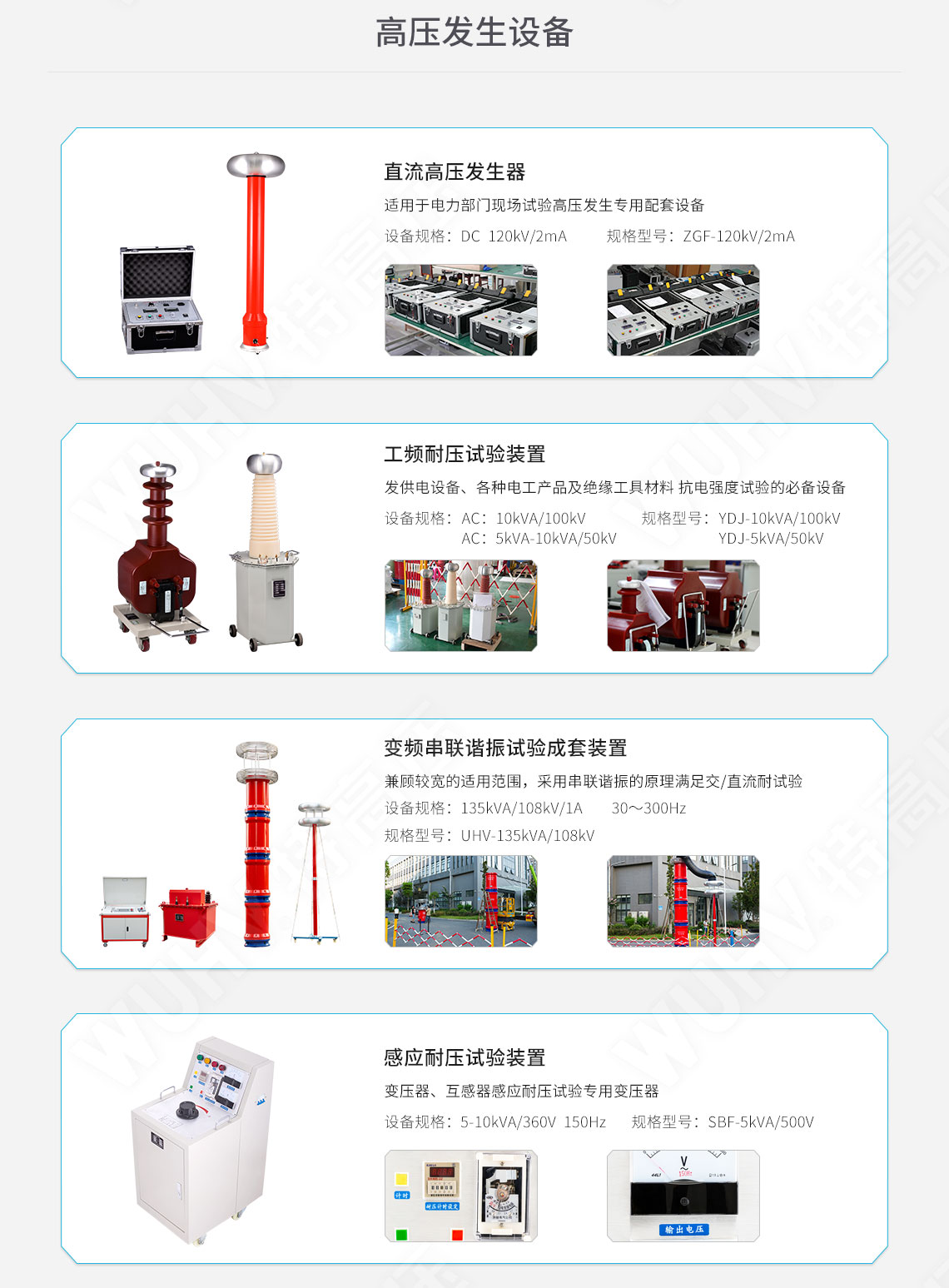 承装建试 三级承试仪器(图4)