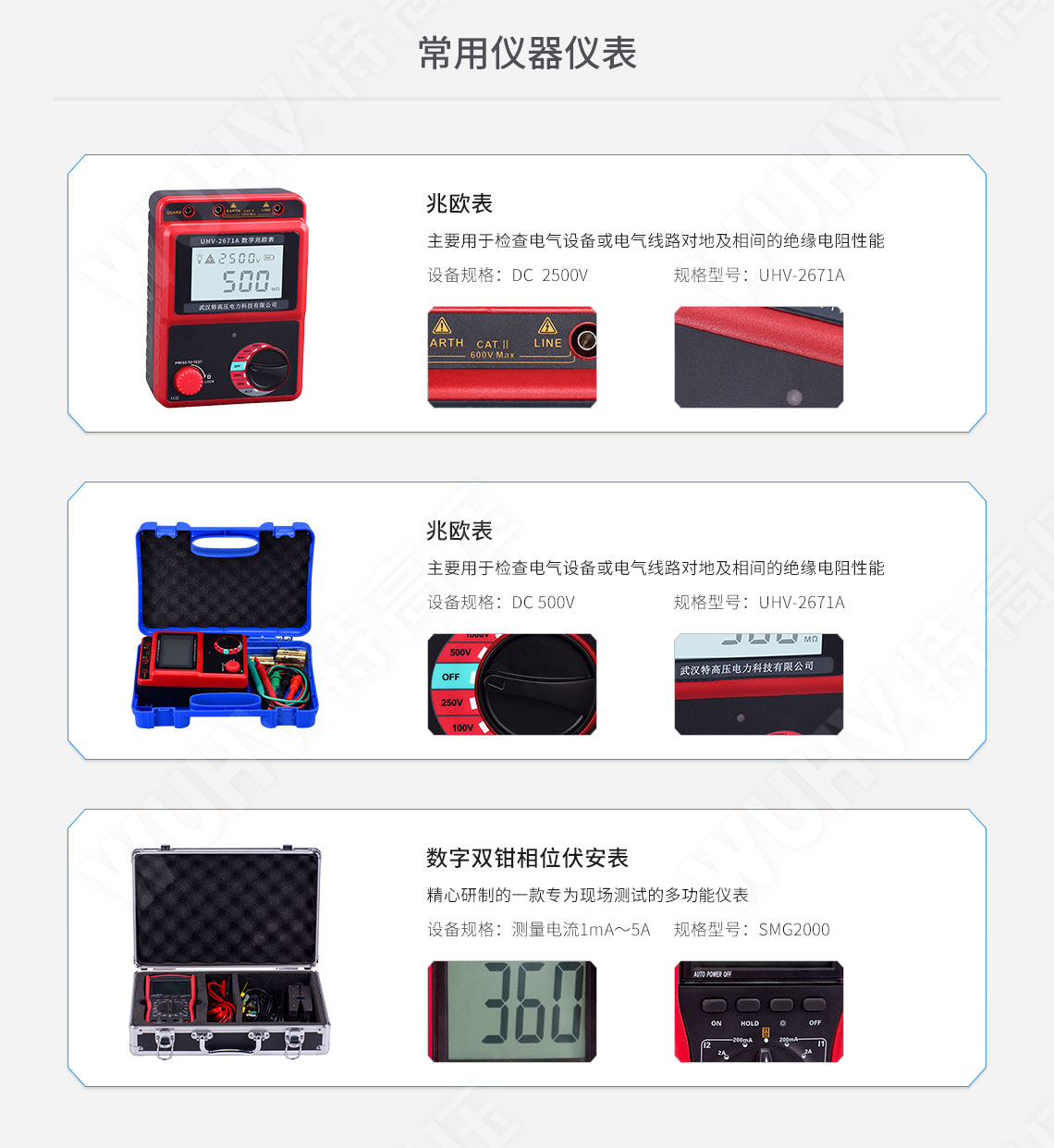 承装建试 三级承试仪器(图7)