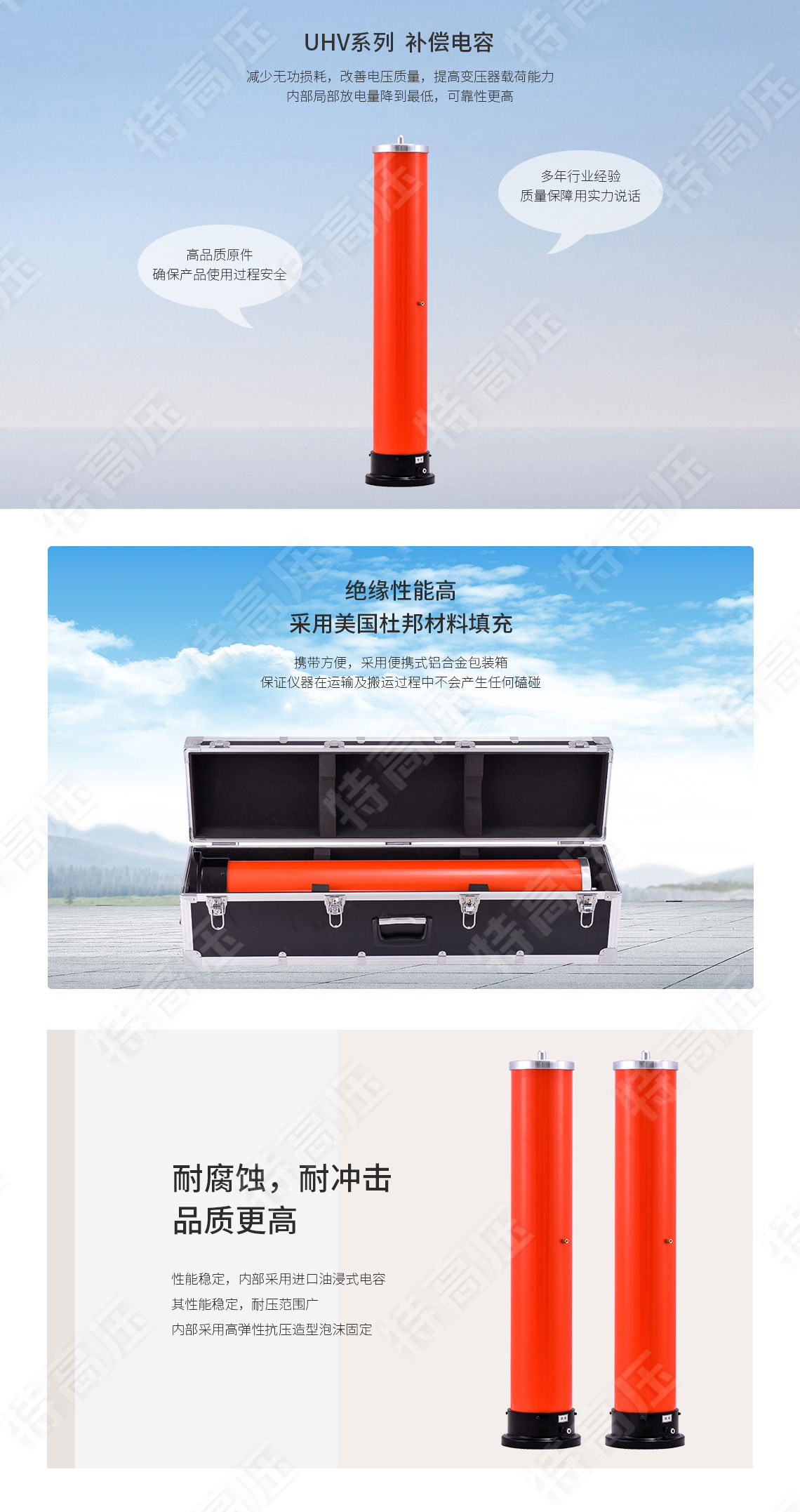 串联谐振赔偿电容(图3)