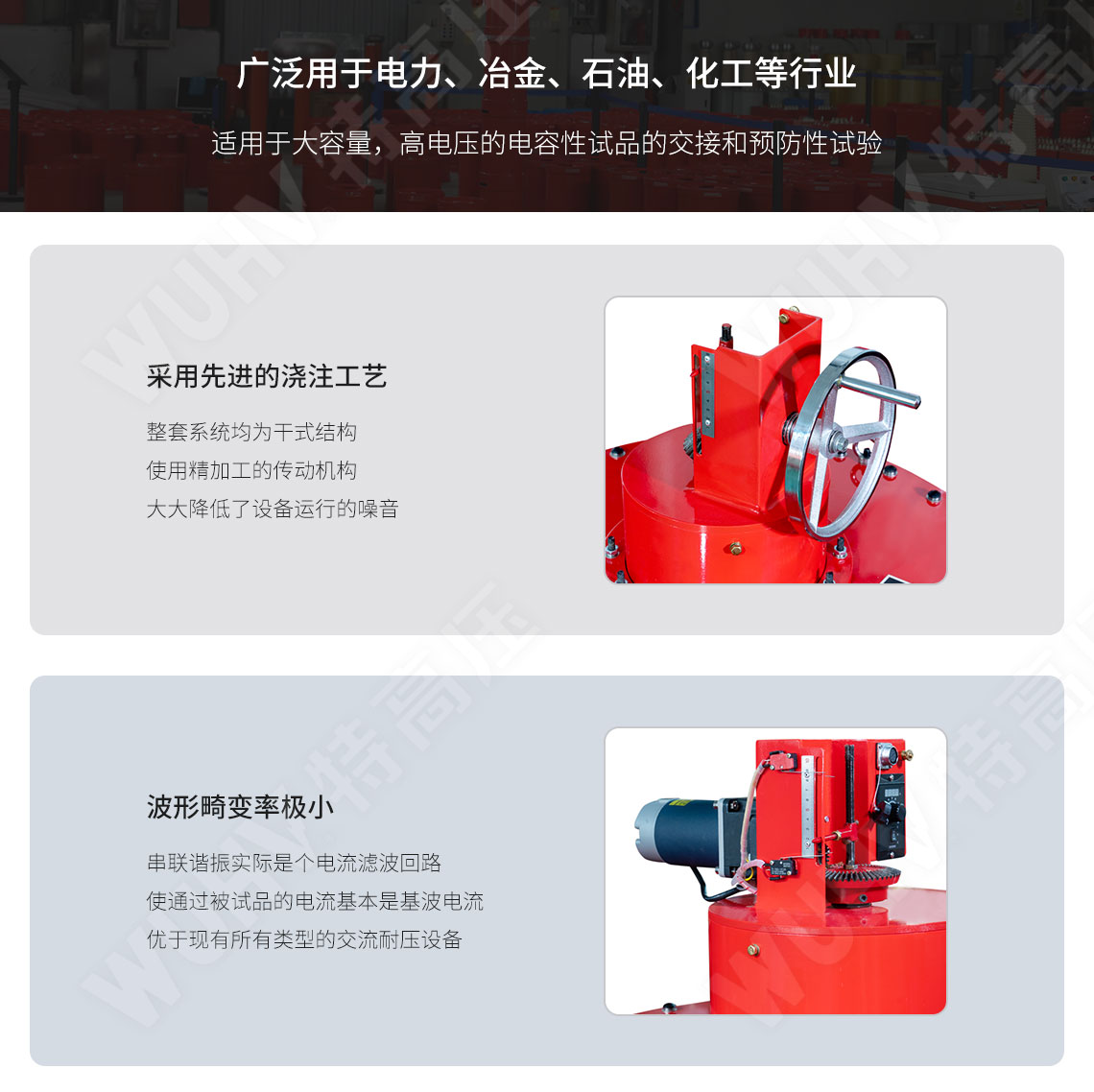 工频耐压测试仪
