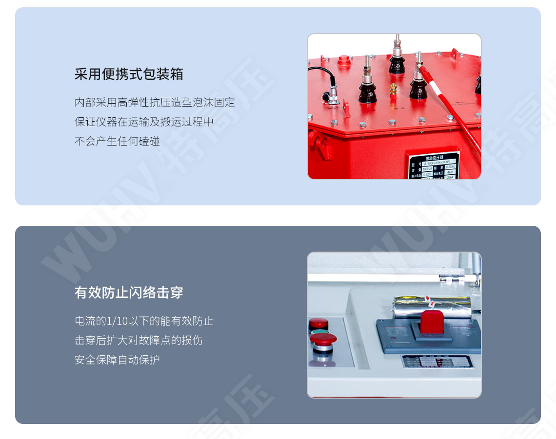工频耐压测试仪