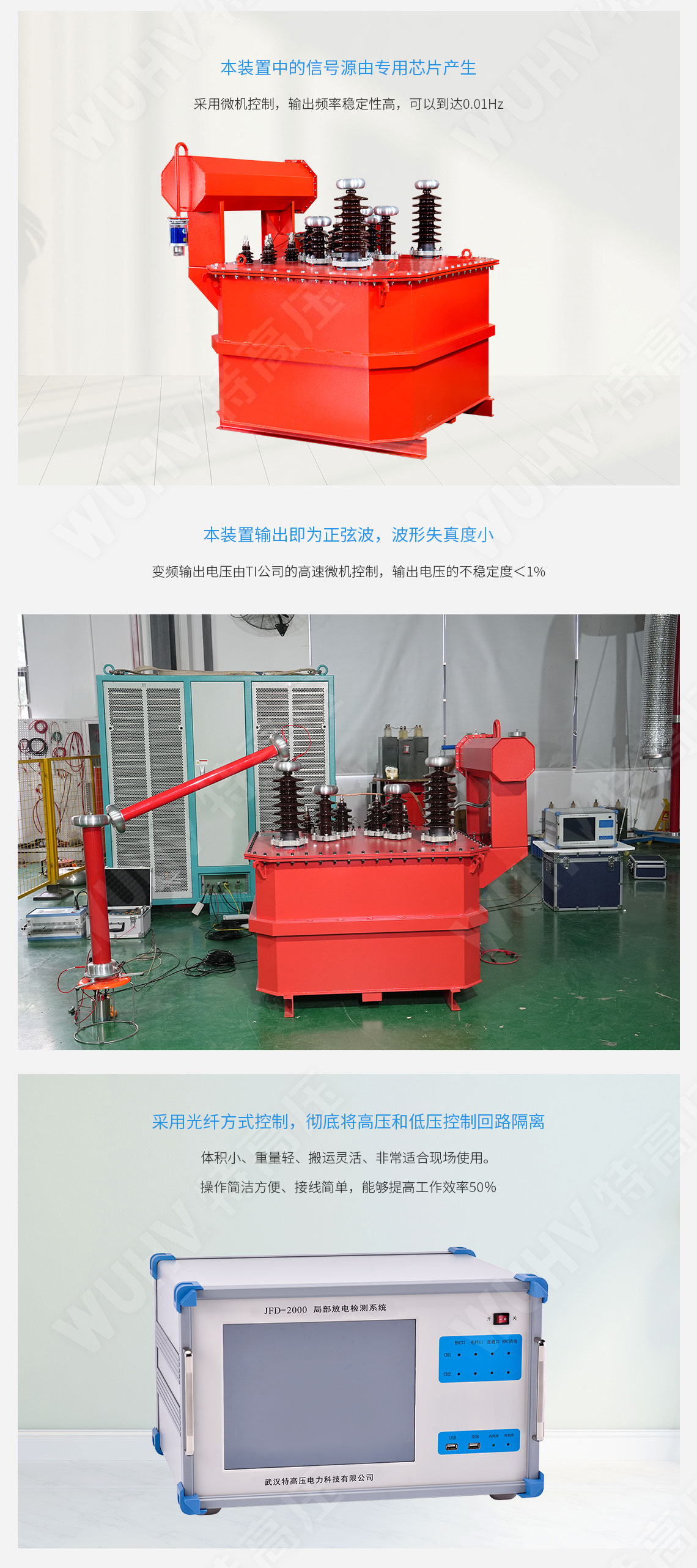 无局放变频串联谐振耐压装置(图3)