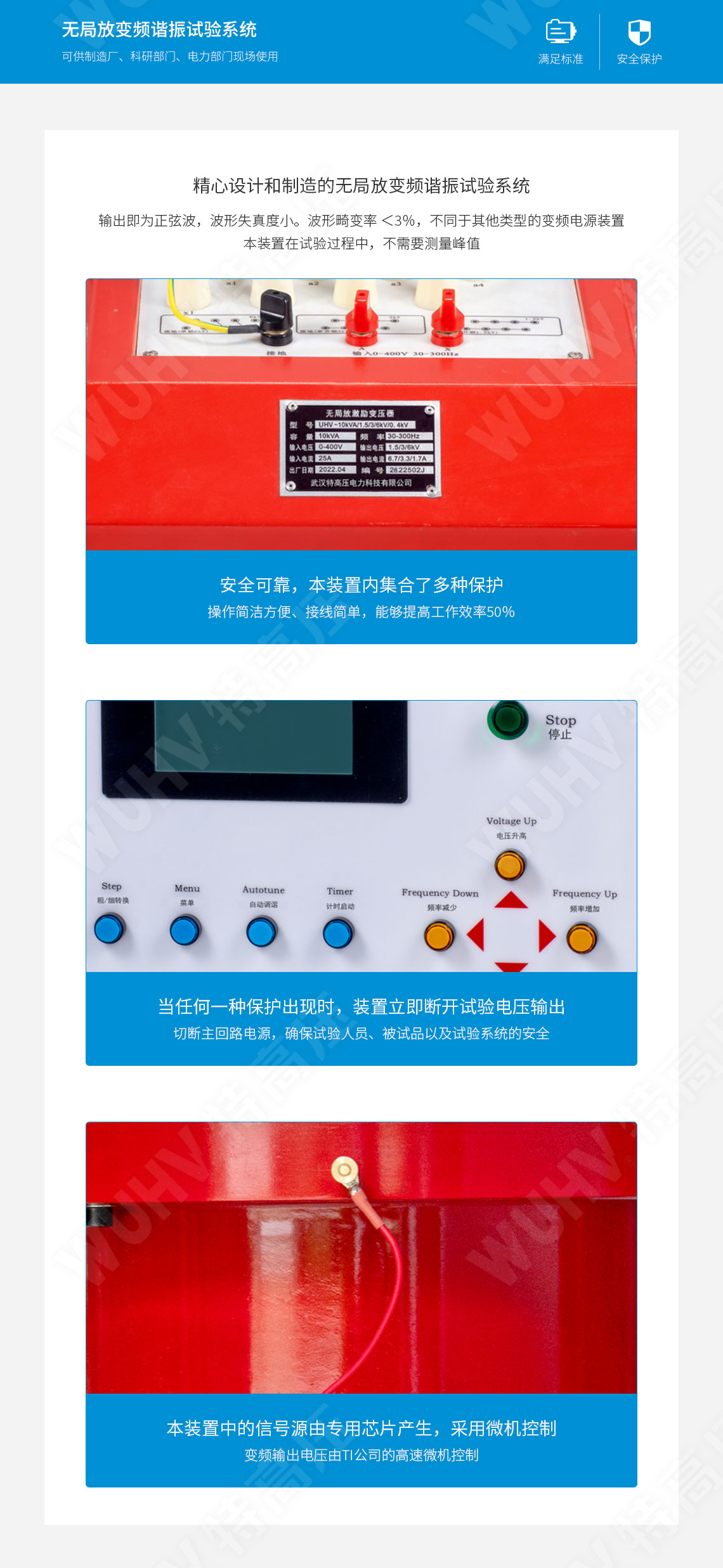 无局放变频串联谐振耐压装置(图5)