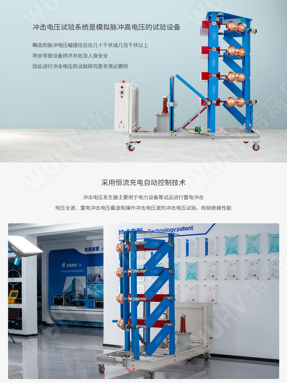雷电冲击电压产生器试验装置(图2)