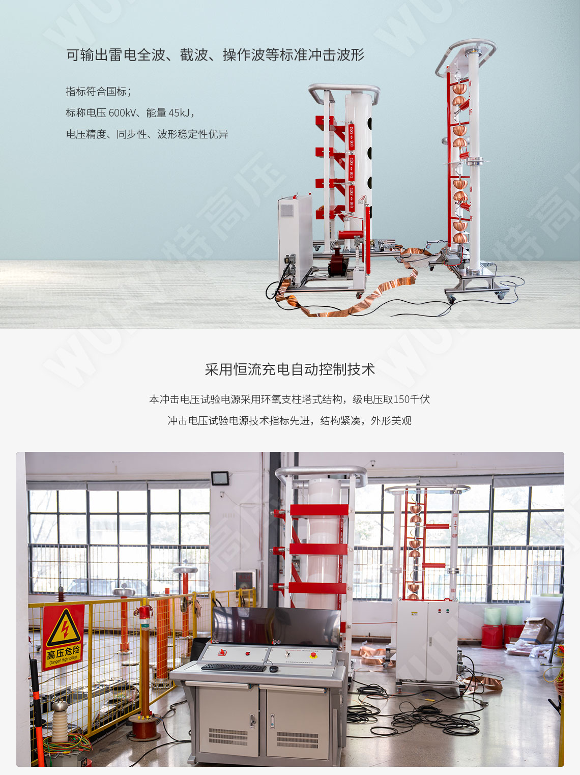雷电冲击电压产生器试验装置(图2)