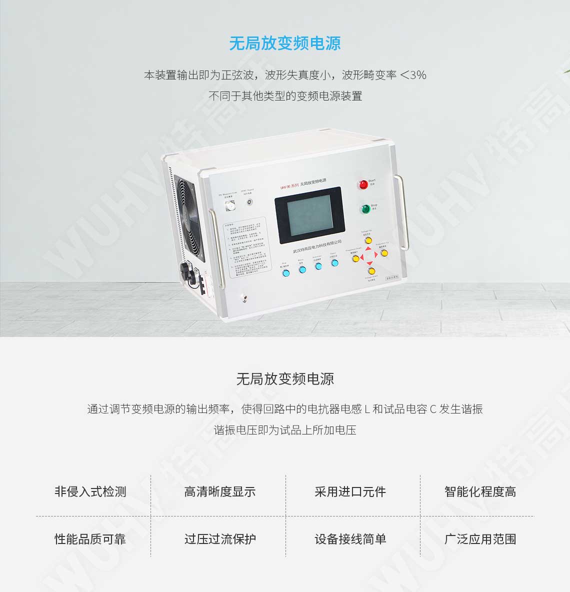  部门放电检测仪(图1)