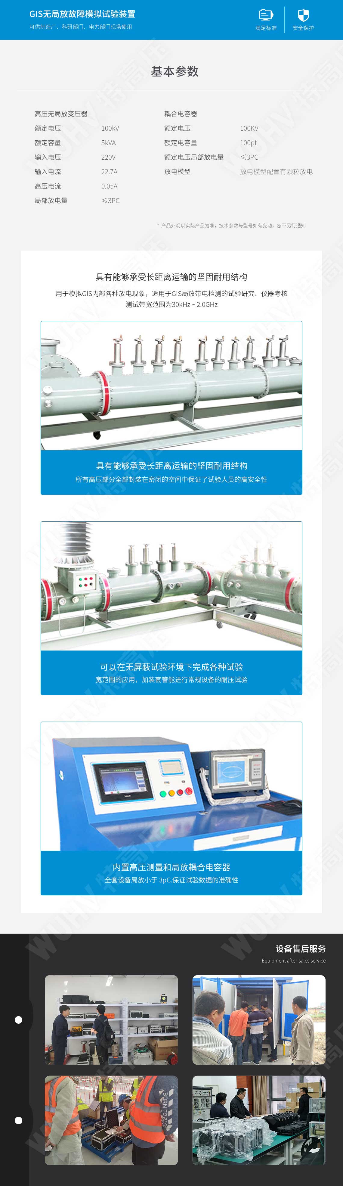  部门放电检测仪(图4)