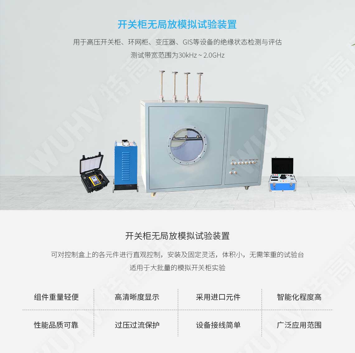  部门放电检测仪(图1)