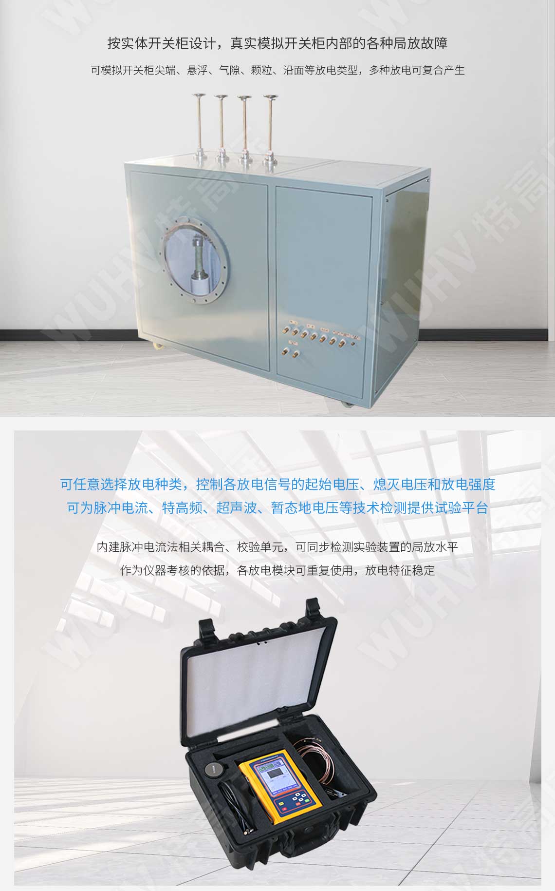  部门放电检测仪(图2)