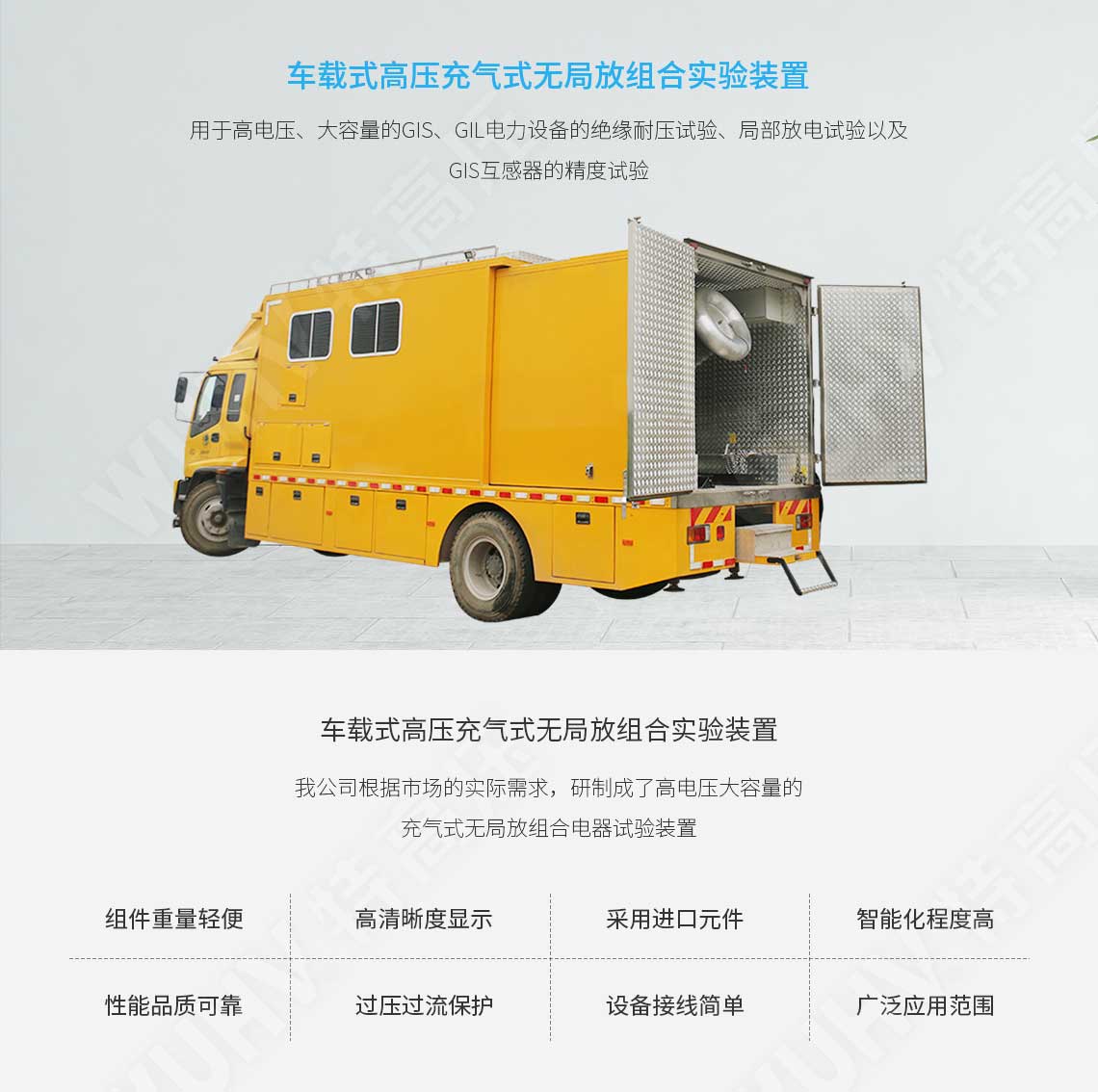  部门放电检测仪(图1)