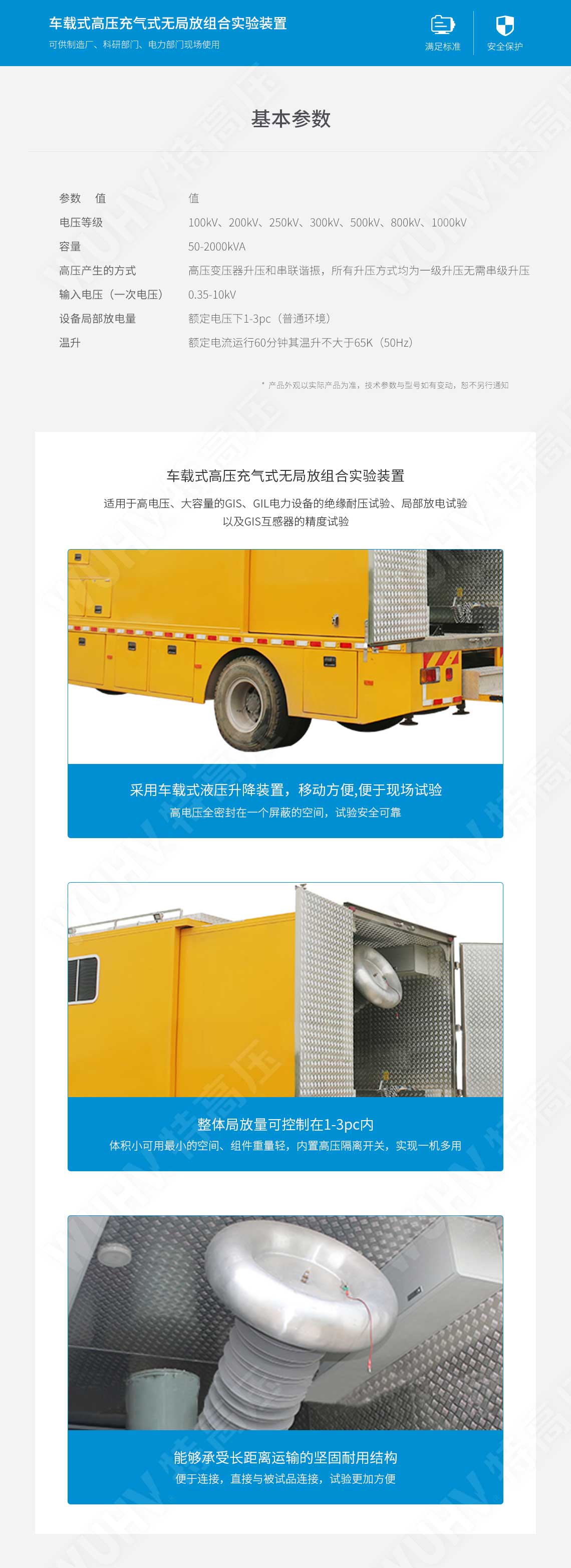  部门放电检测仪(图4)