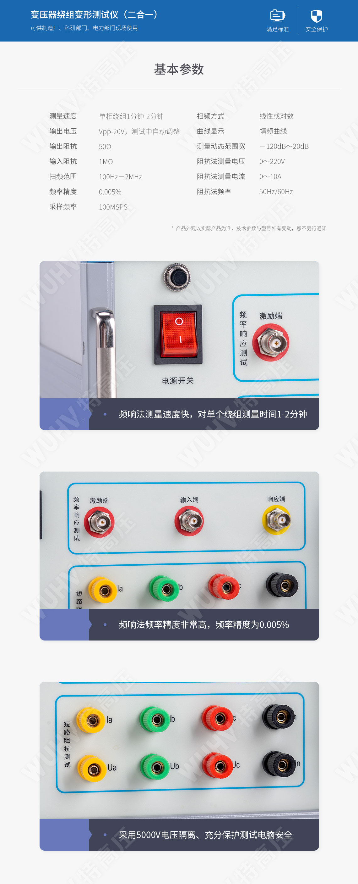 变压器绕组变形测试仪(图6)