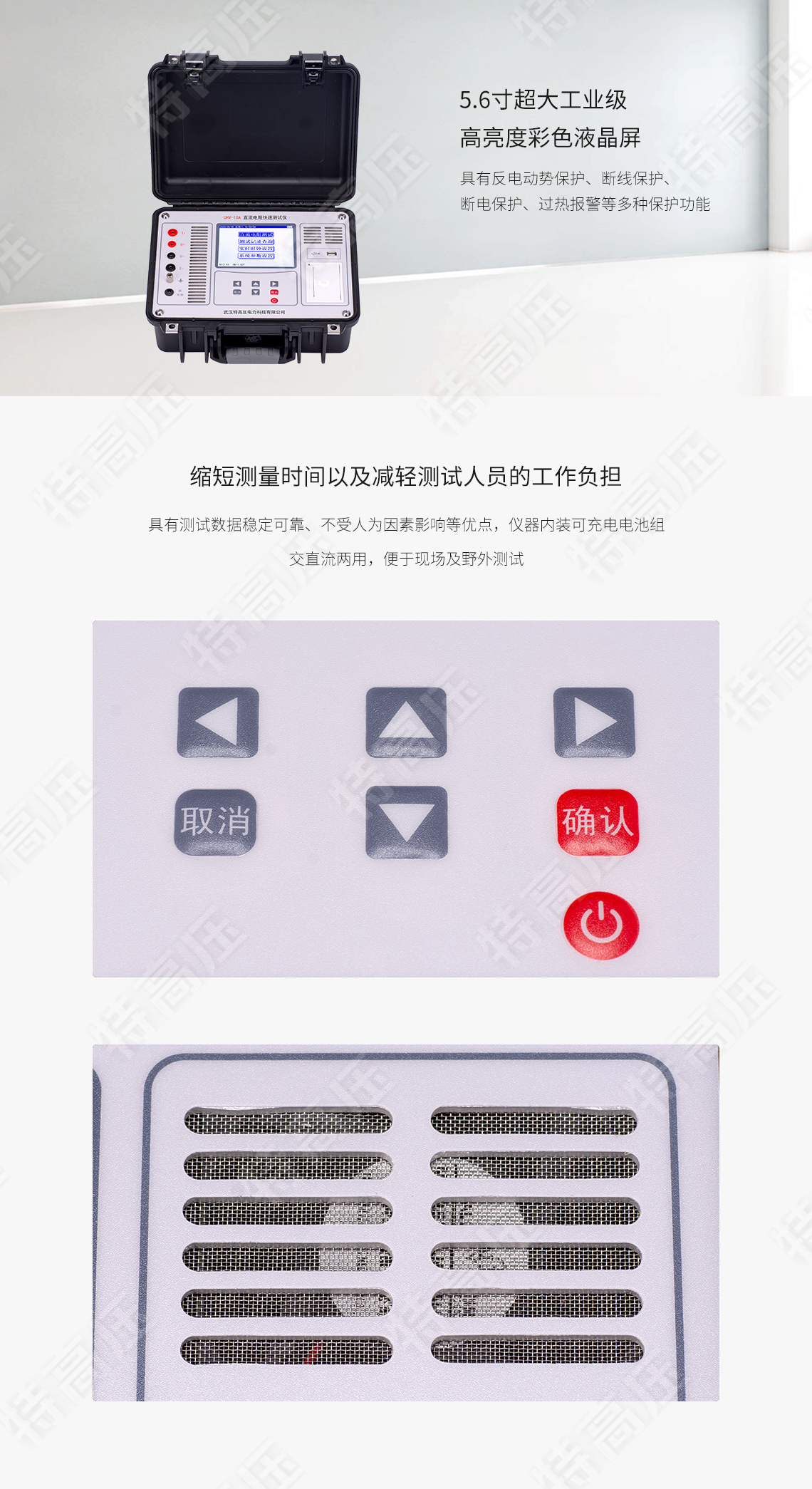 直流电阻急剧测试仪(10A)(图3)