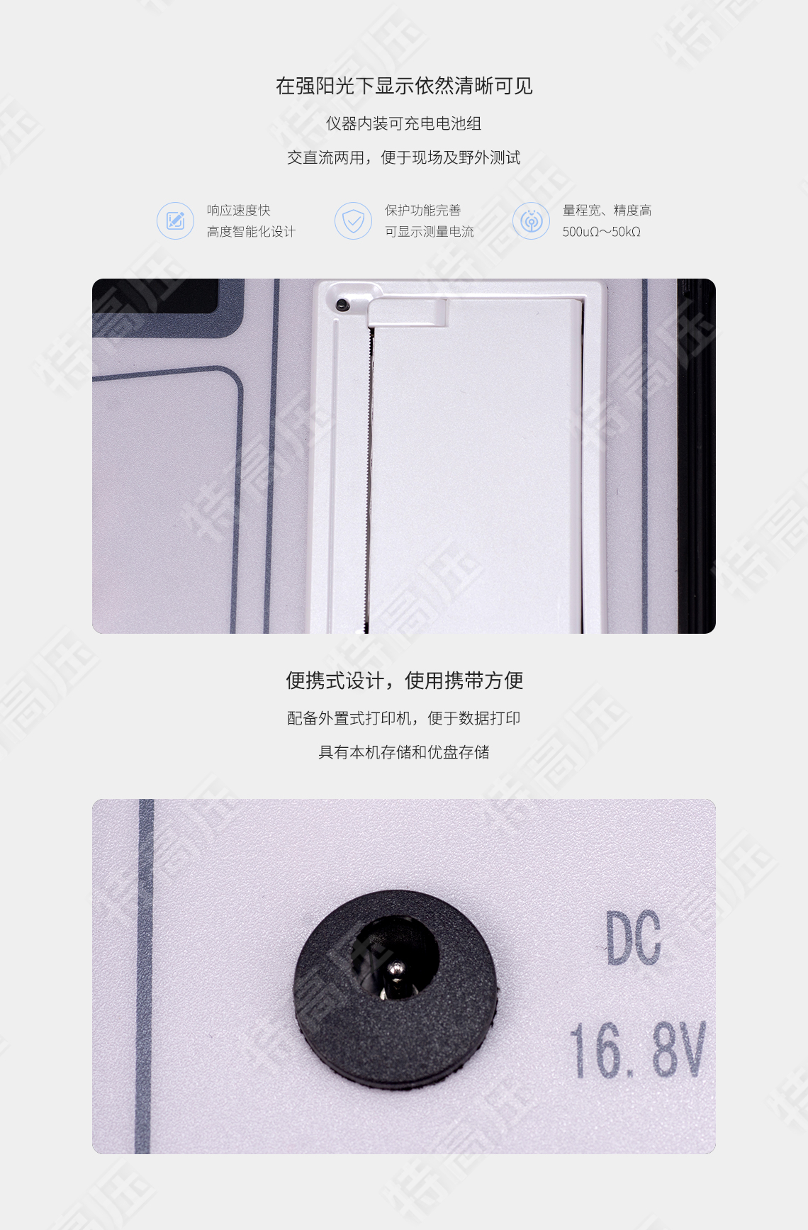 直流电阻急剧测试仪(10A)(图4)