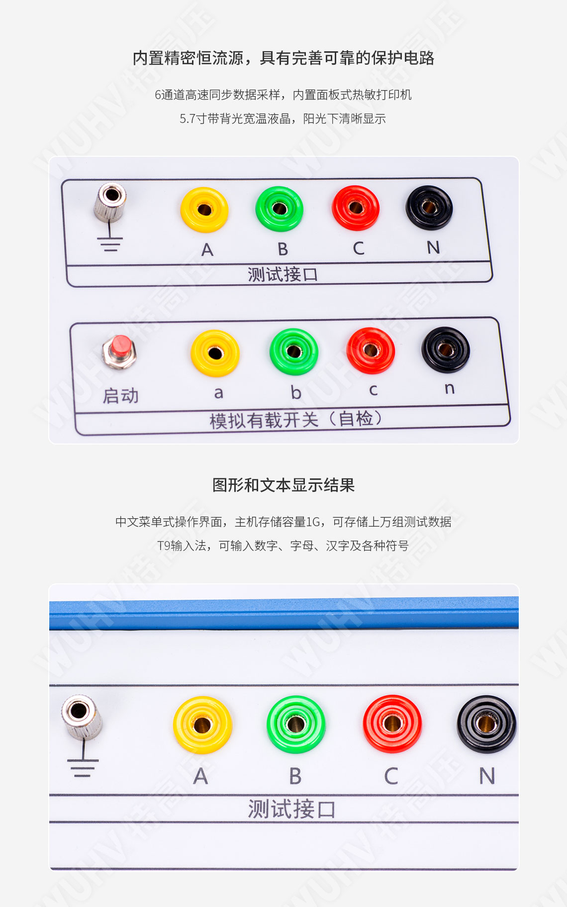 变压器有载分接开关测试仪