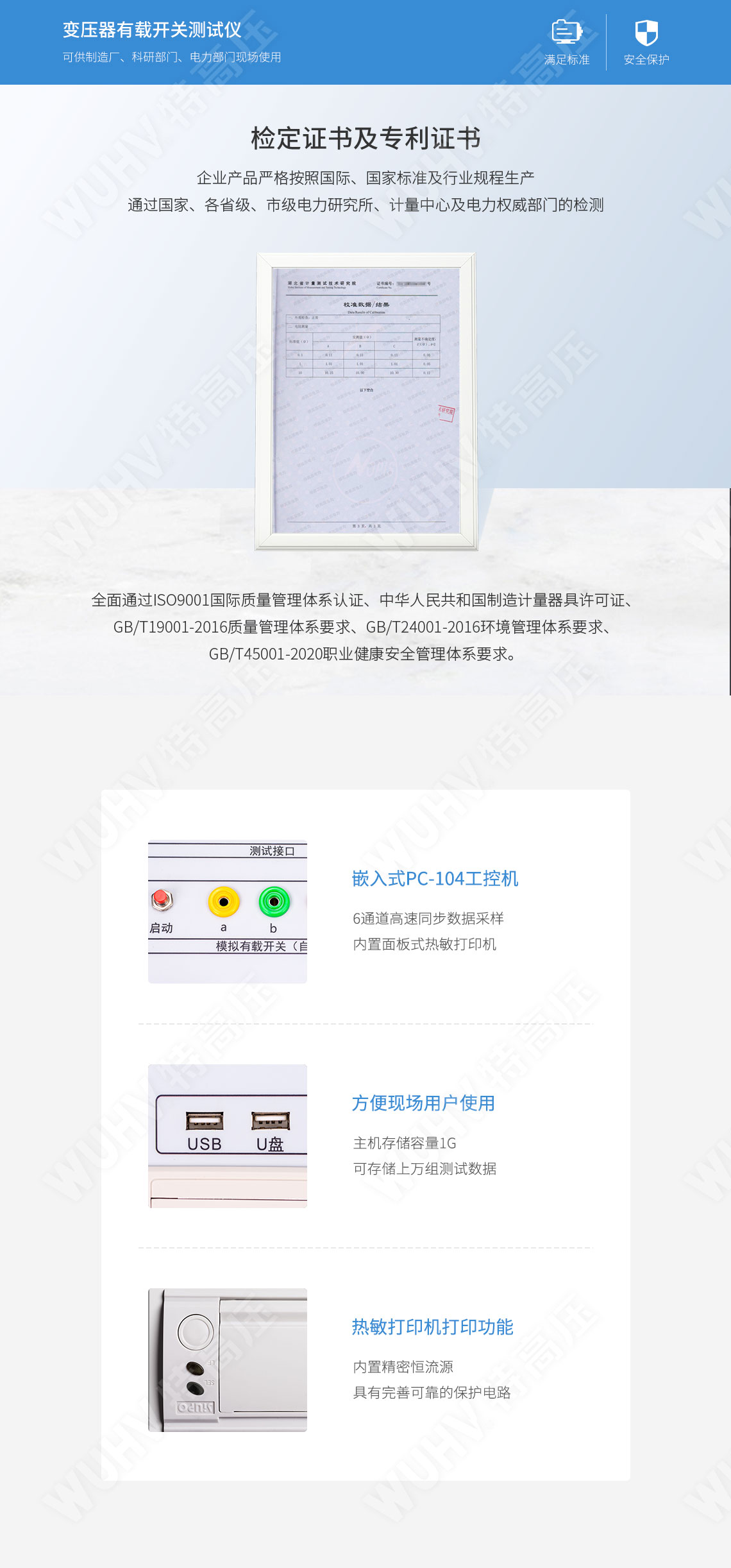变压器有载分接开关测试仪