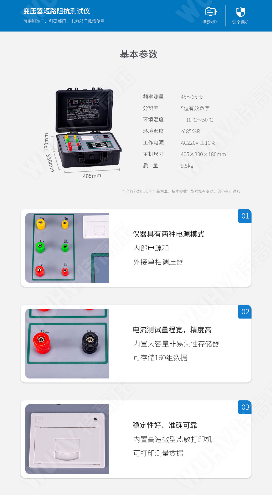 介损测试仪