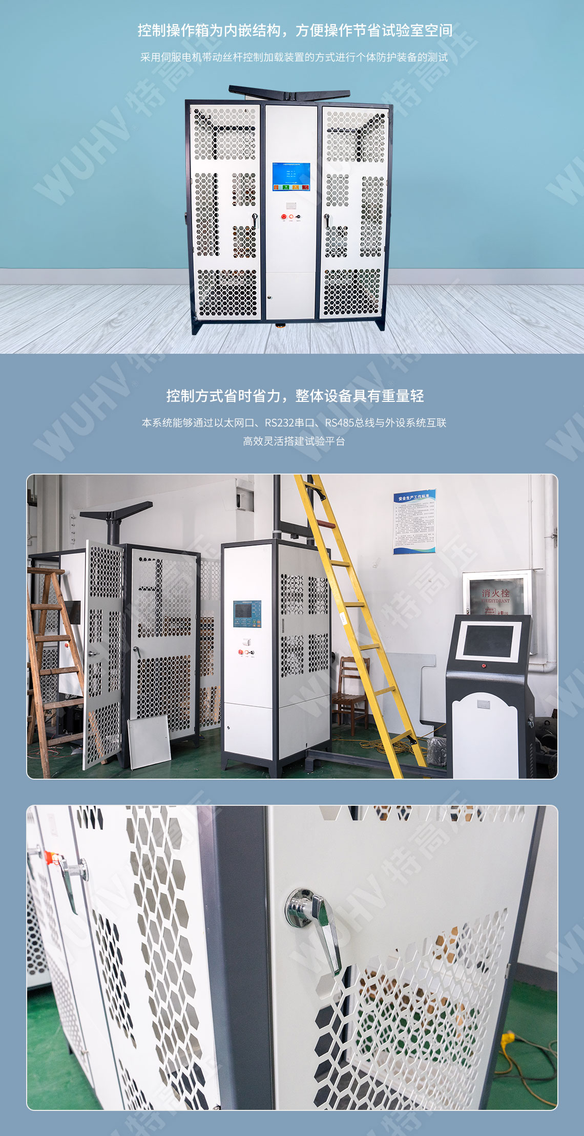 安全带静负荷拉力试验机