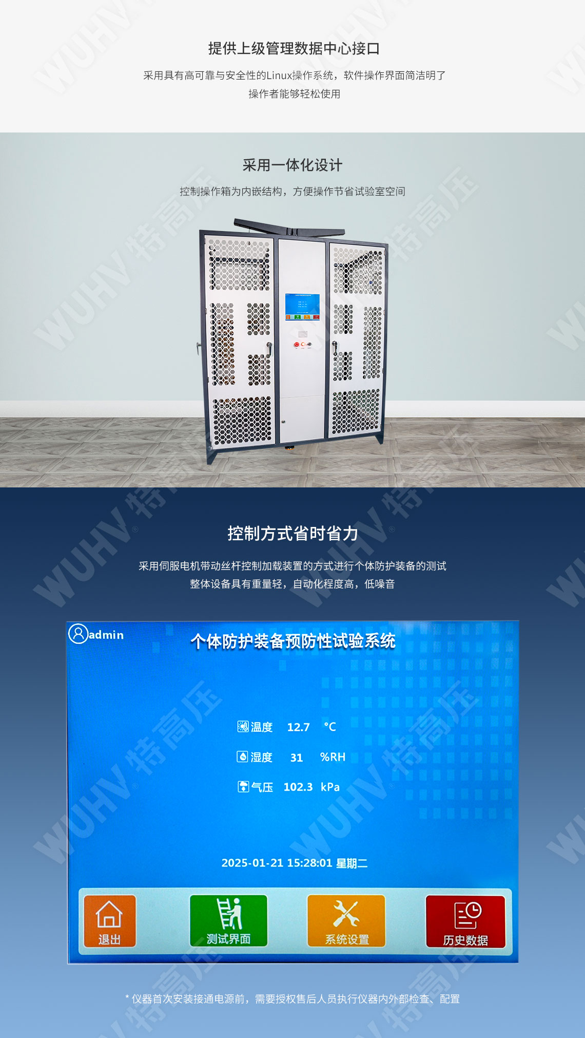 安全带静负荷拉力试验机