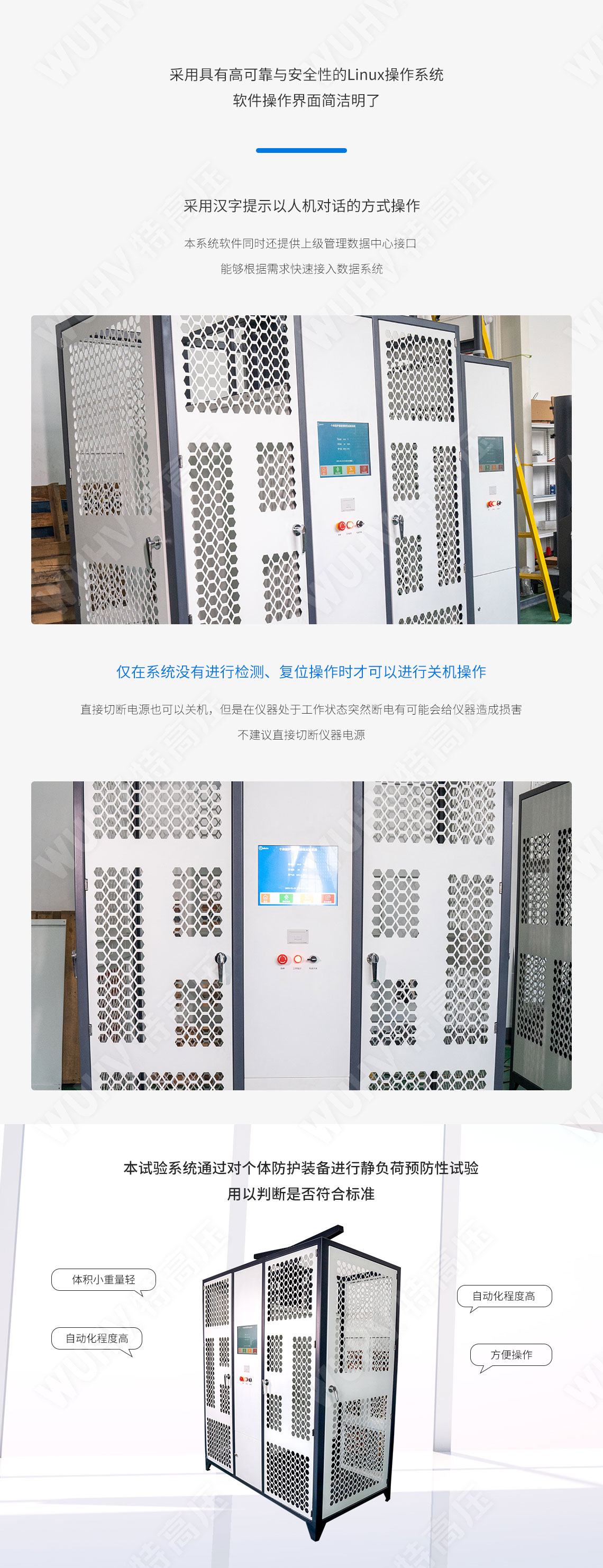 安全带静负荷拉力试验机