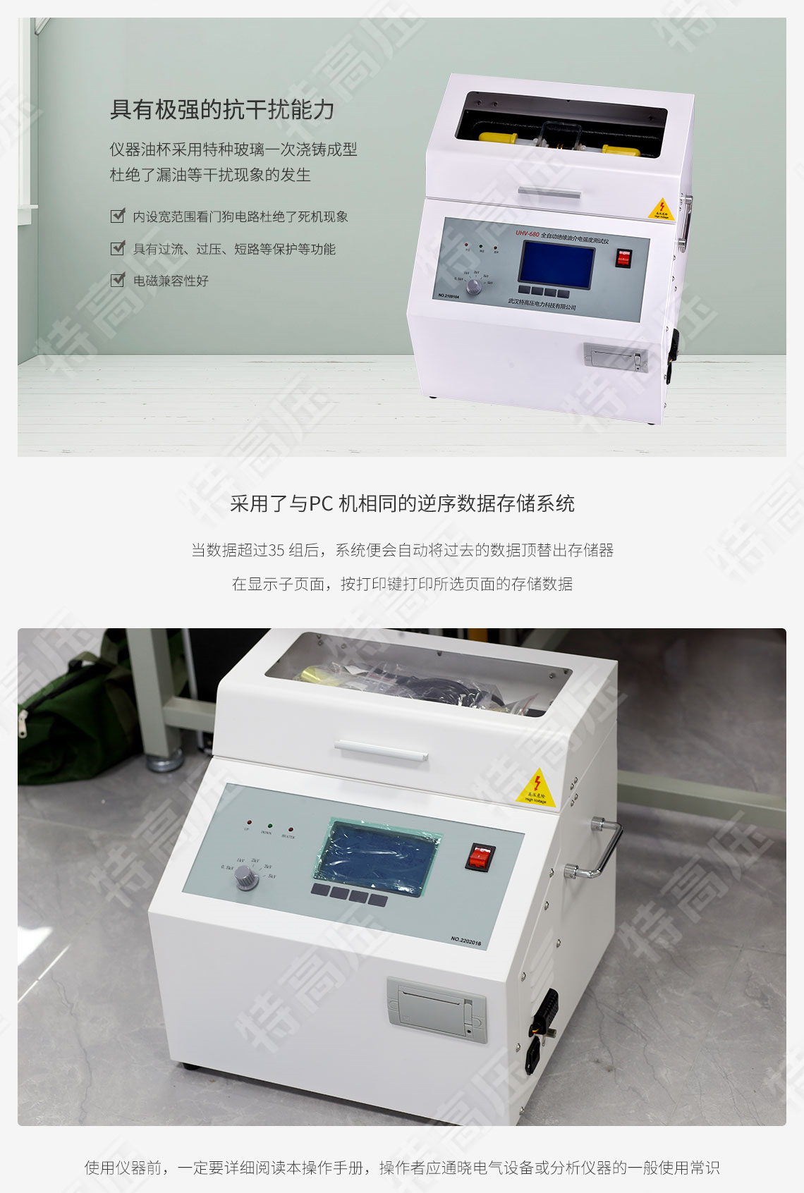 全自动绝缘油介电强度测试仪
