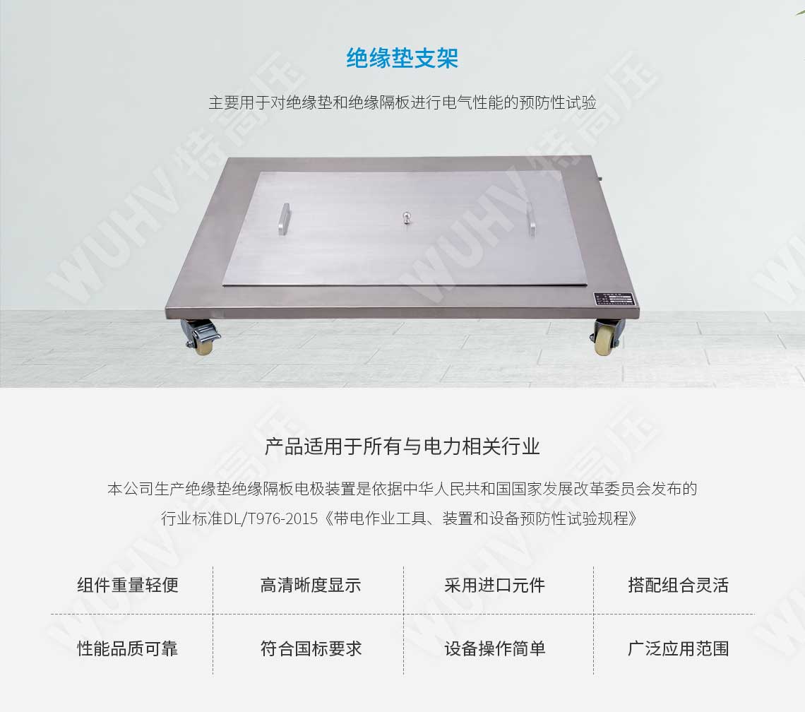 绝缘靴手套耐压试验装置