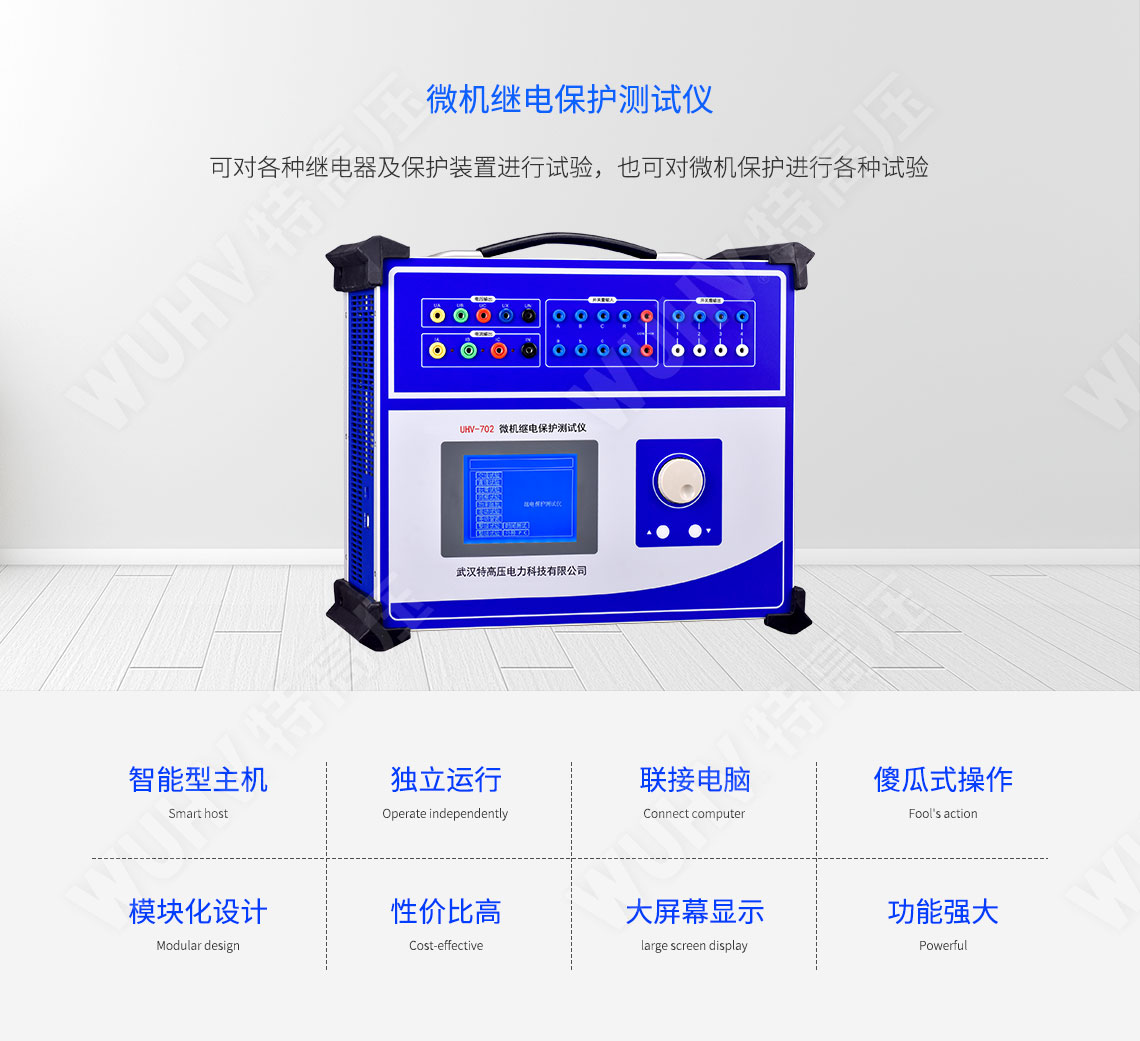 HT-1200 微机继电保；；；；；げ馐砸6U+6I(图1)