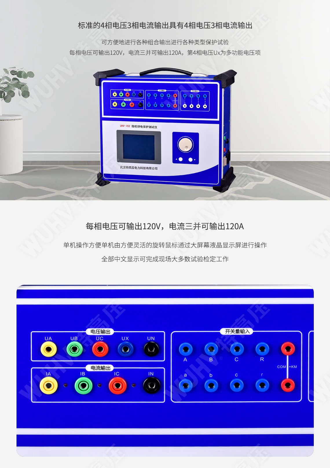 HT-1200 微机继电保；；；；；げ馐砸6U+6I(图2)