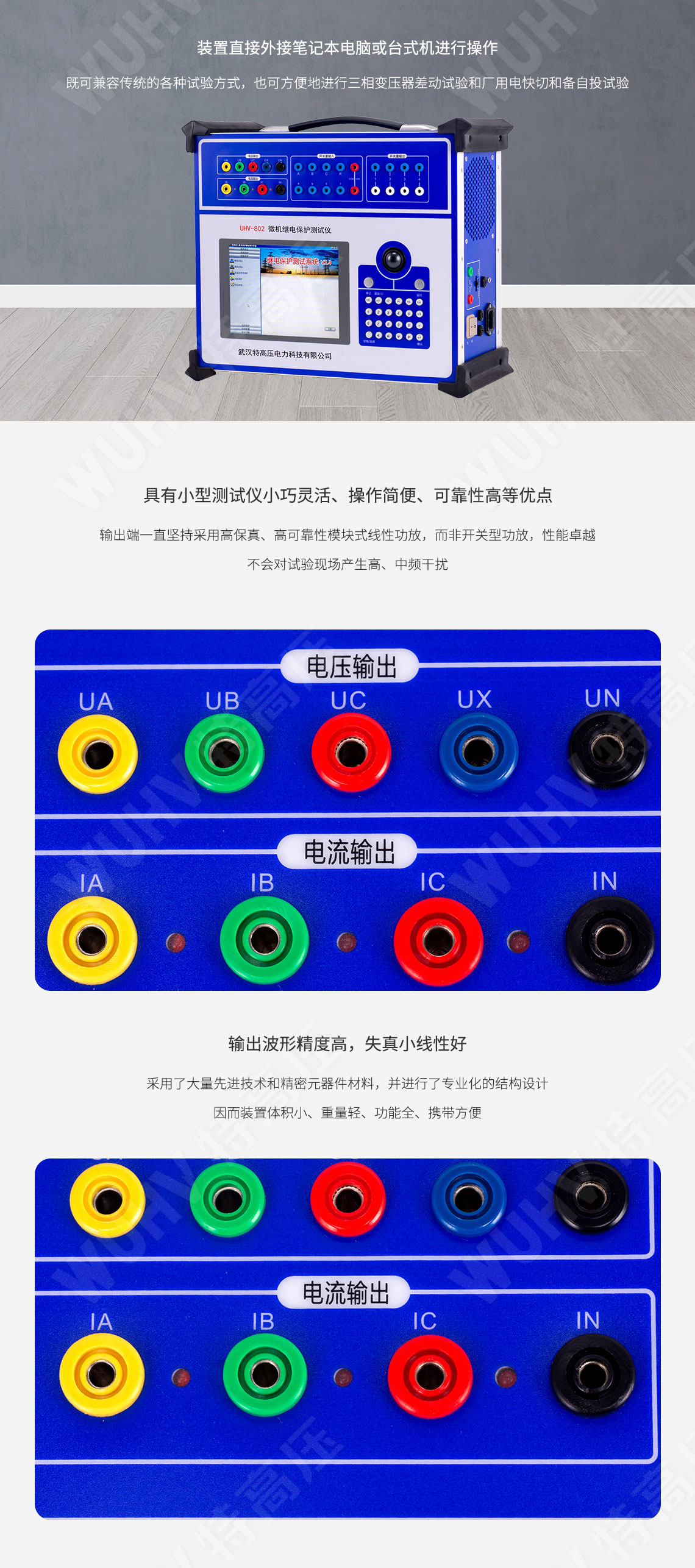 继电保唬唬唬唬；；；ぷ爸檬匝橐